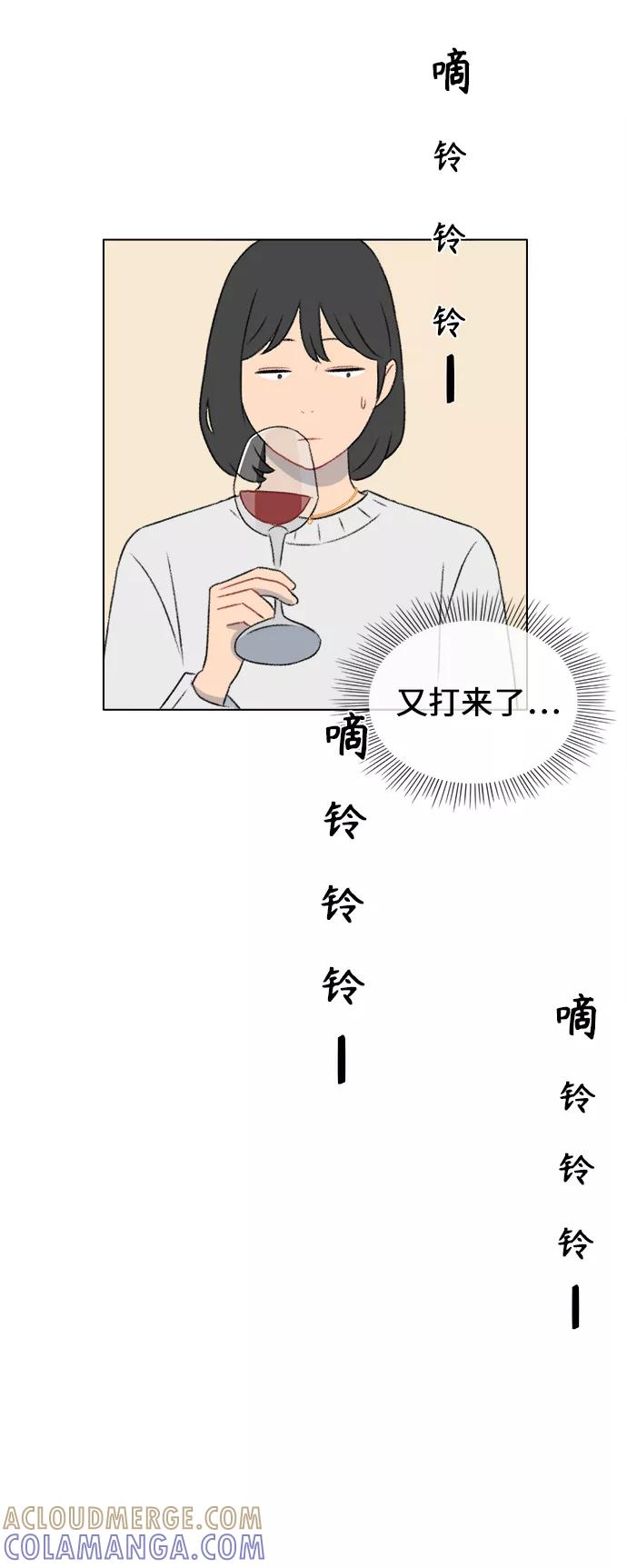 《镜头的对面》第29话 第33页