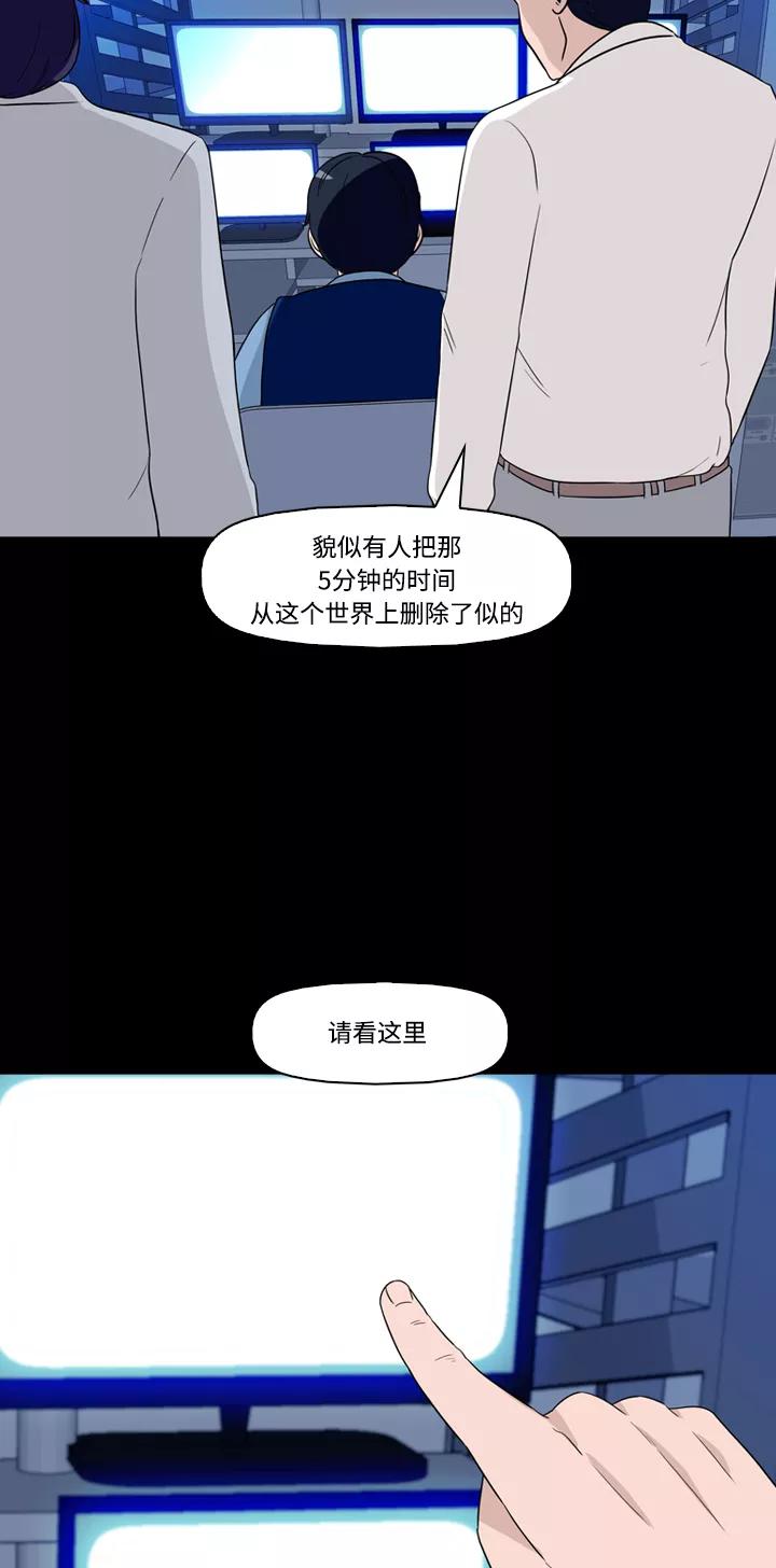 《记忆操纵师》第29话 第17页