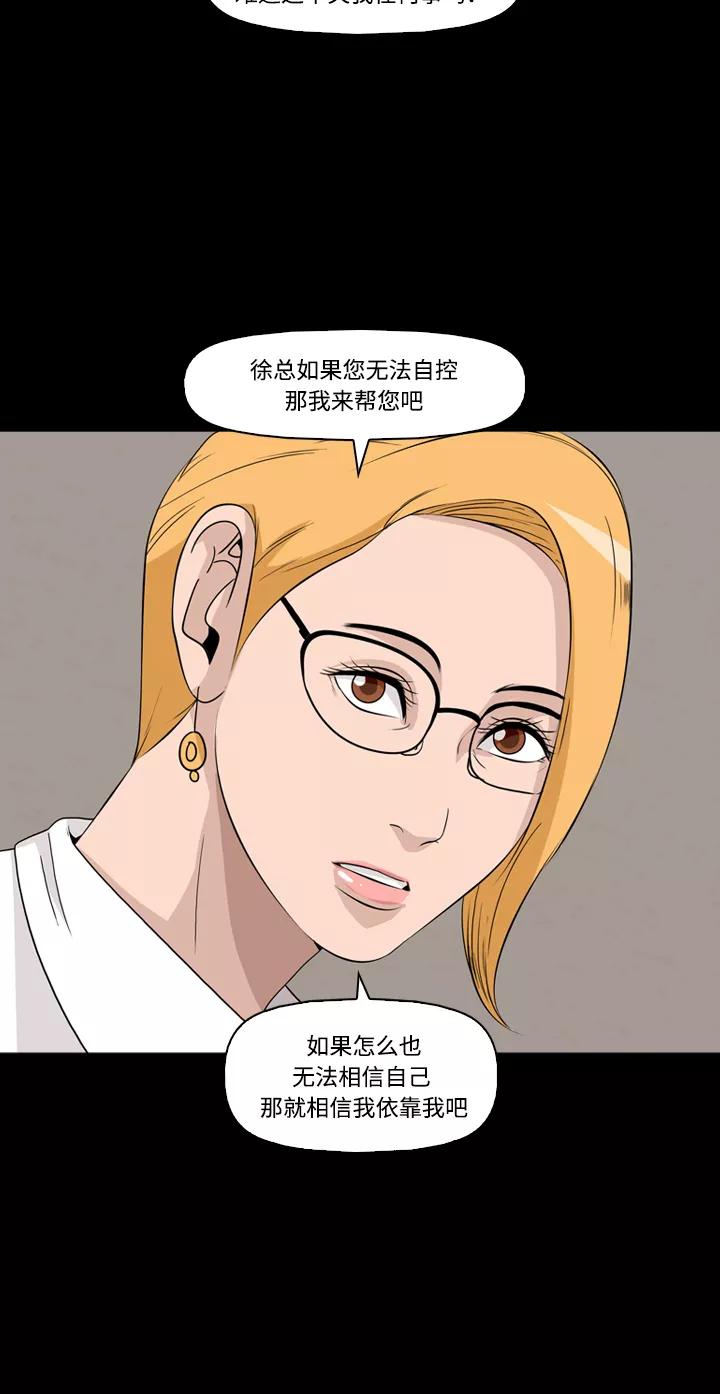《记忆操纵师》第29话 第11页