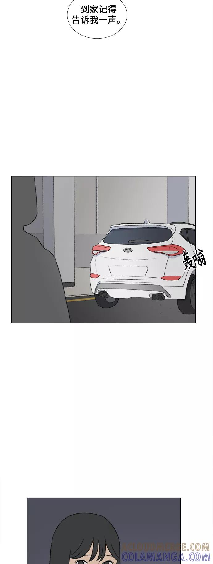 《镜头的对面》第29话 第43页