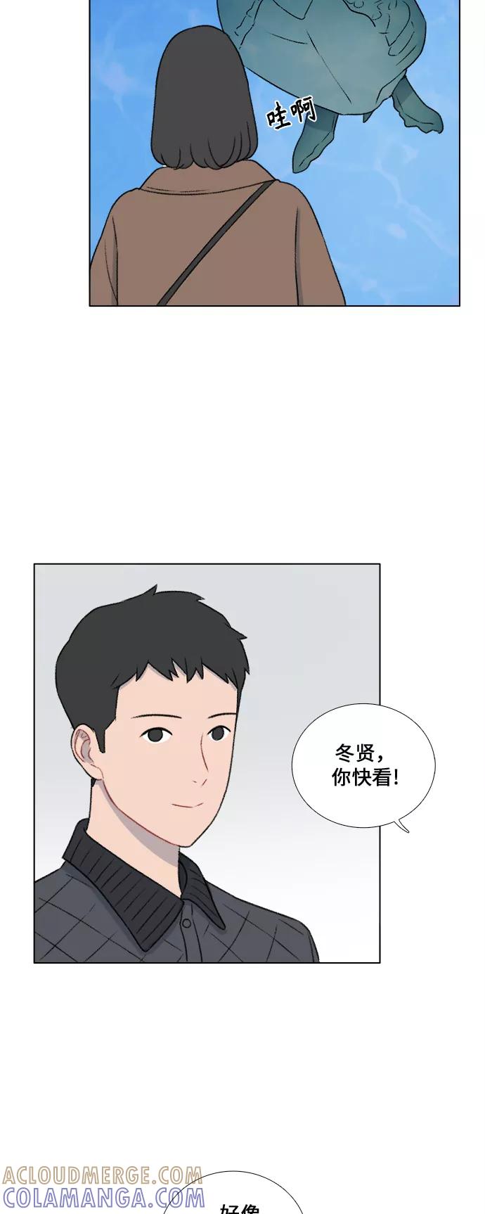 《镜头的对面》第29话 第5页