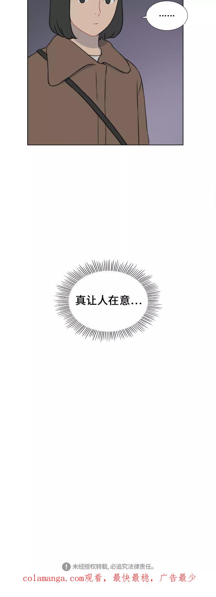 《镜头的对面》第29话 第44页