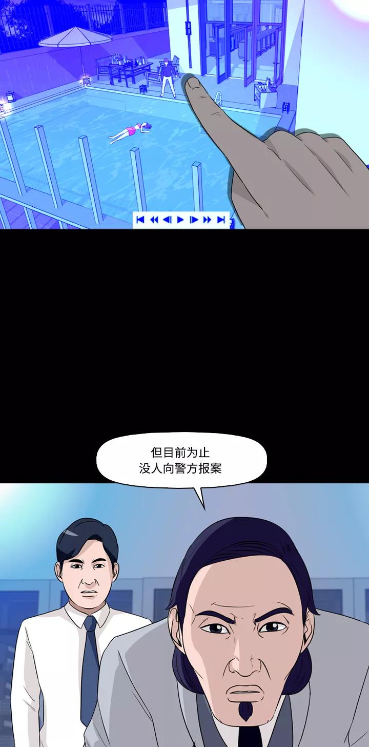《记忆操纵师》第29话 第20页