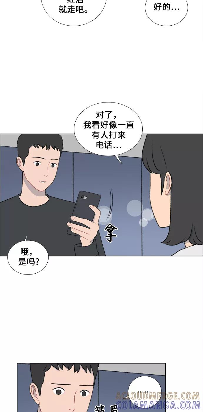 《镜头的对面》第29话 第39页