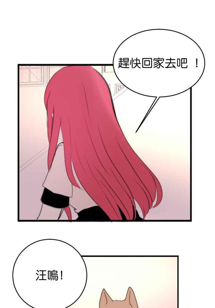 《倾恋的蜜封罐》027-- 发现了 第24页
