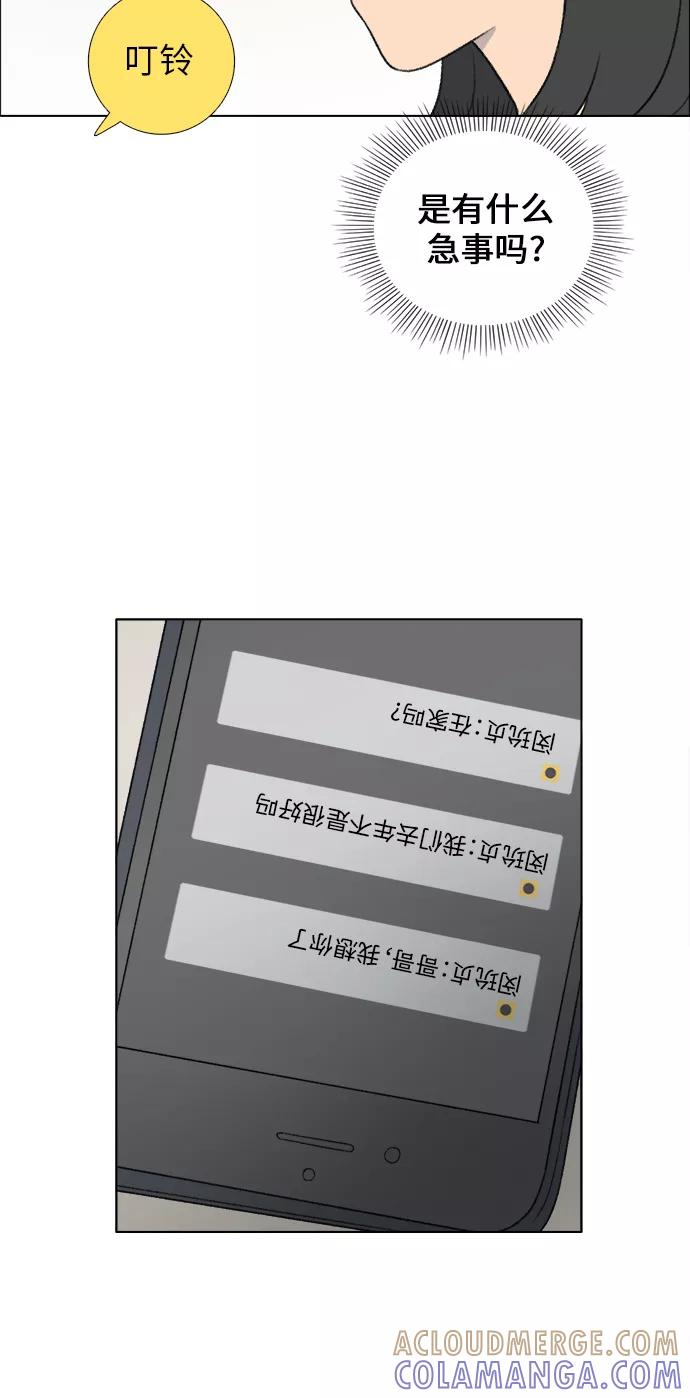 《镜头的对面》第29话 第35页
