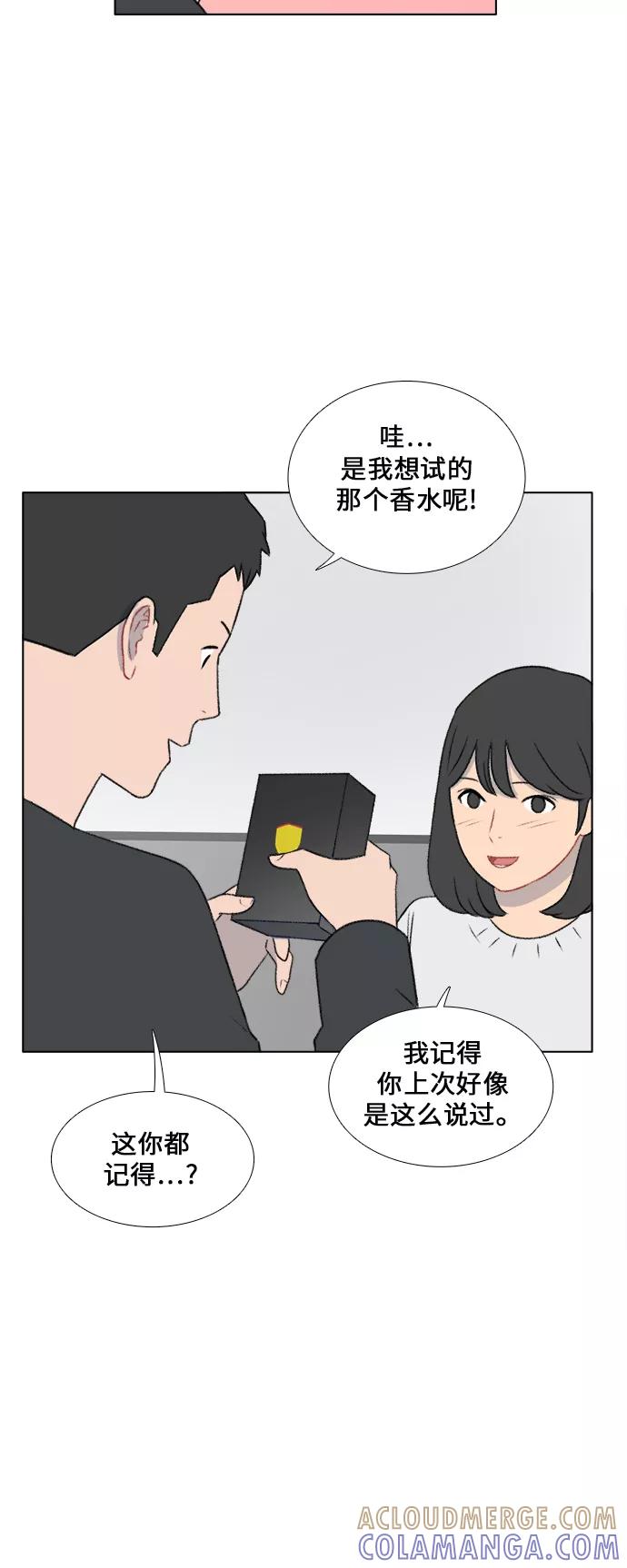 《镜头的对面》第29话 第19页