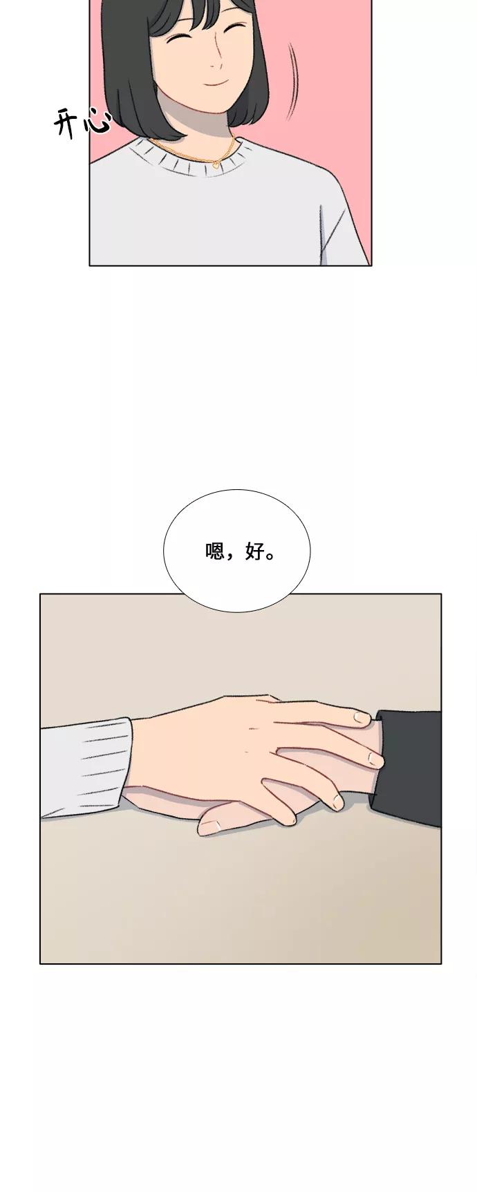 《镜头的对面》第29话 第28页
