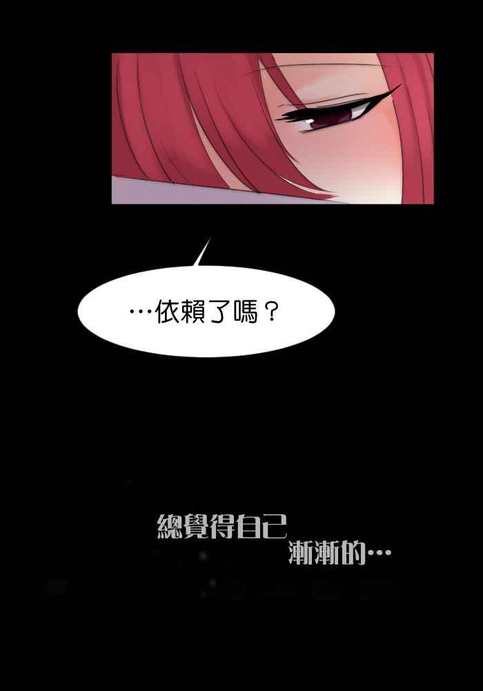 《倾恋的蜜封罐》027-- 发现了 第32页