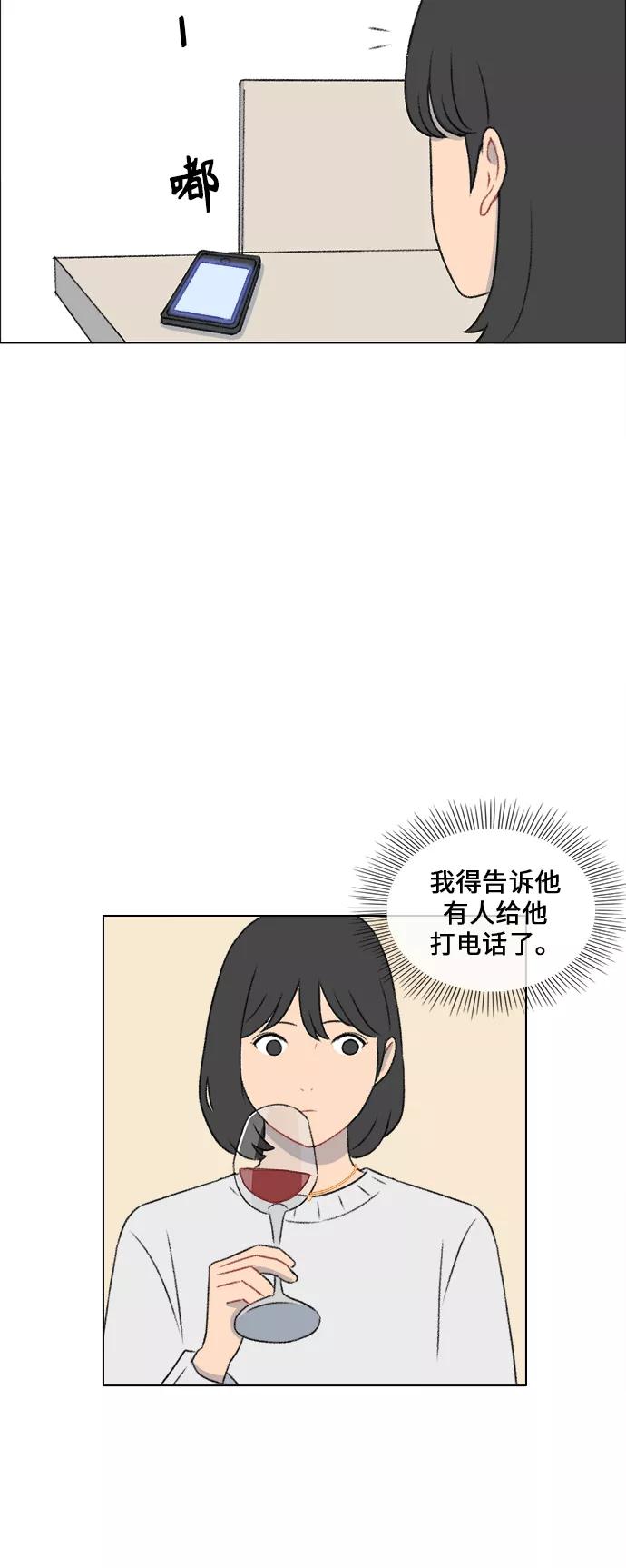 《镜头的对面》第29话 第32页