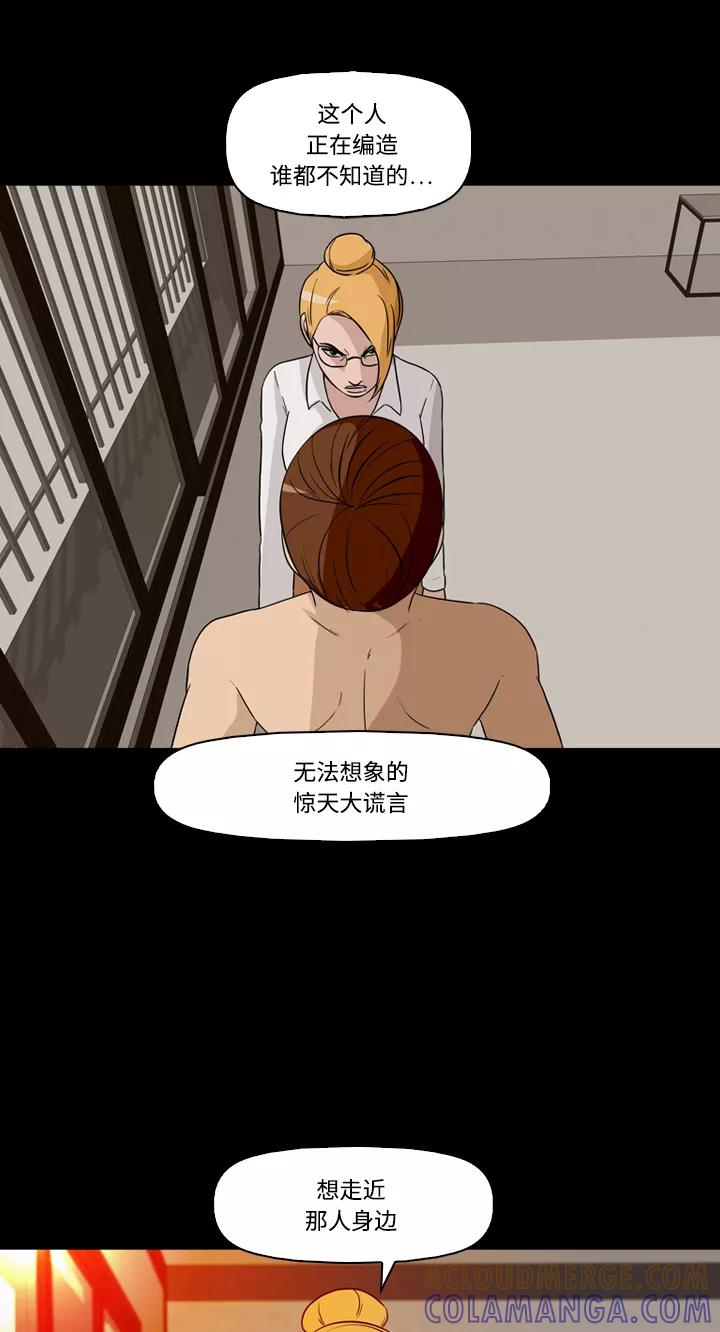 《记忆操纵师》第29话 第31页