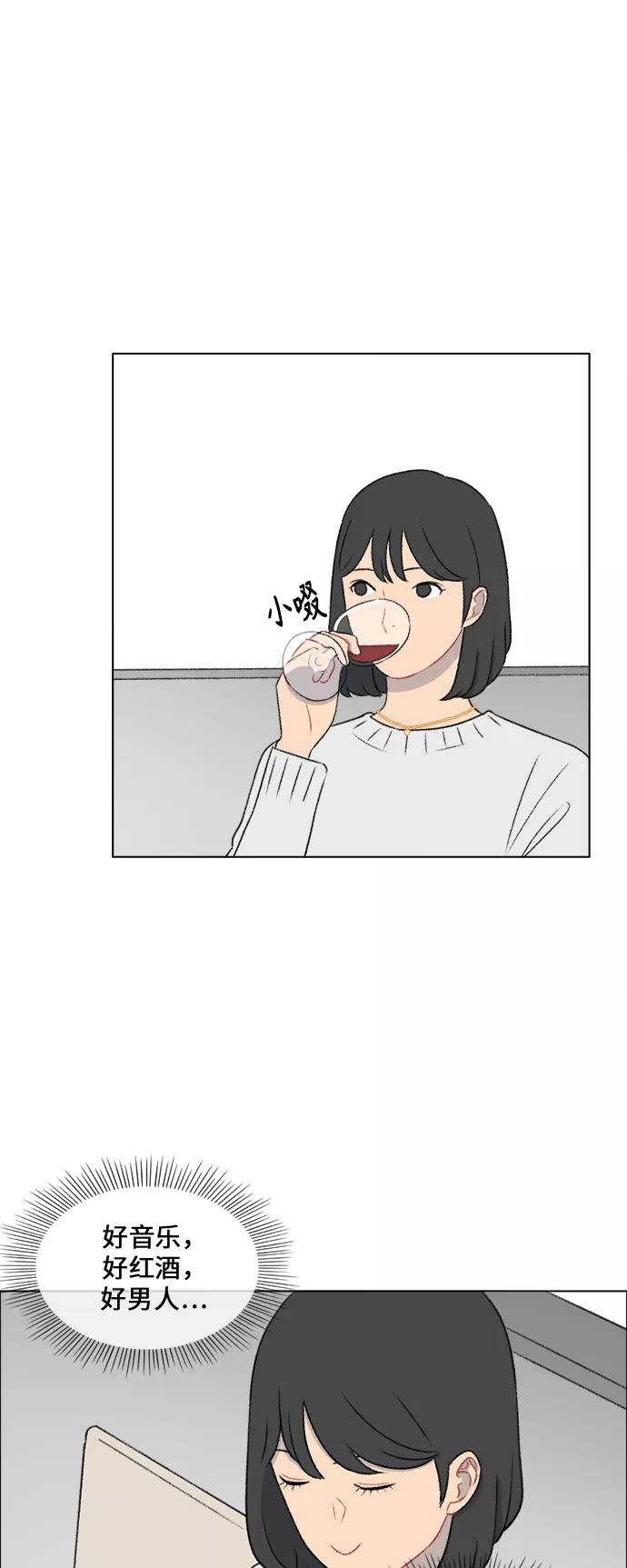 《镜头的对面》第29话 第30页