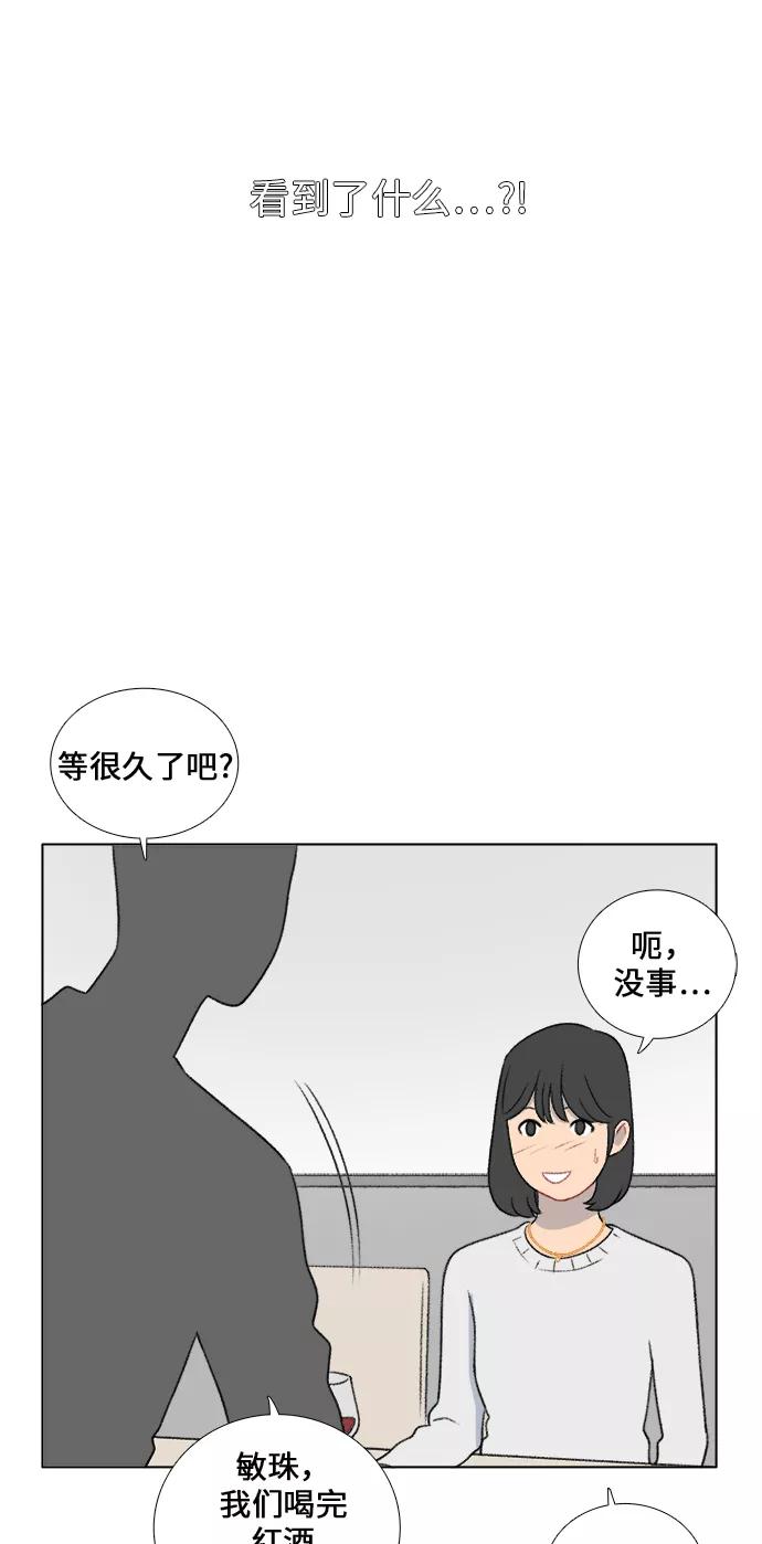 《镜头的对面》第29话 第38页