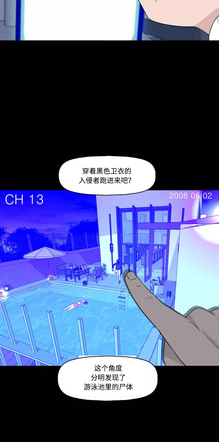 《记忆操纵师》第29话 第18页