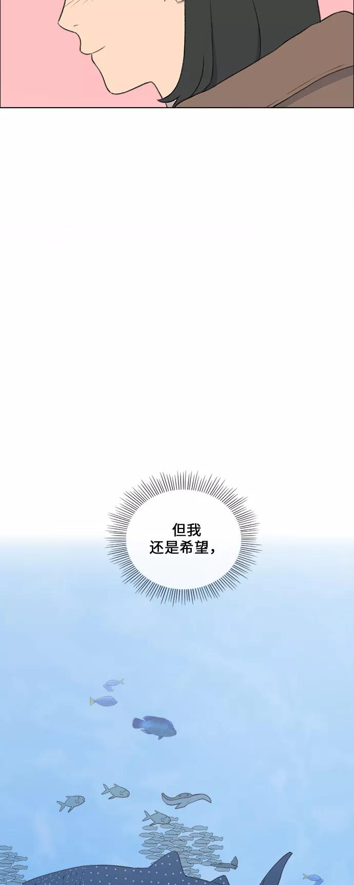 《镜头的对面》第29话 第12页