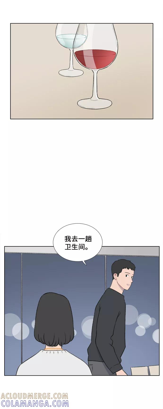 《镜头的对面》第29话 第29页