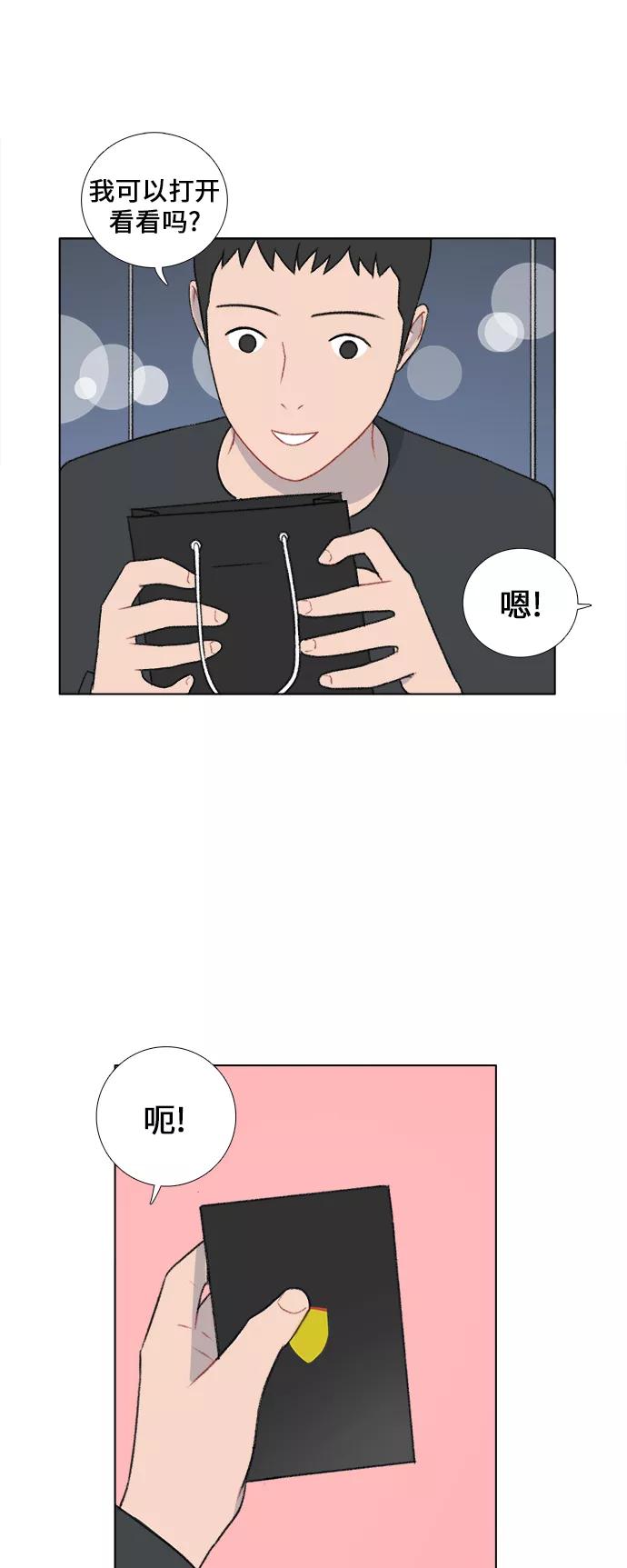《镜头的对面》第29话 第18页