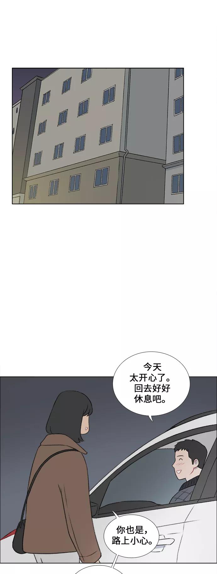 《镜头的对面》第29话 第42页