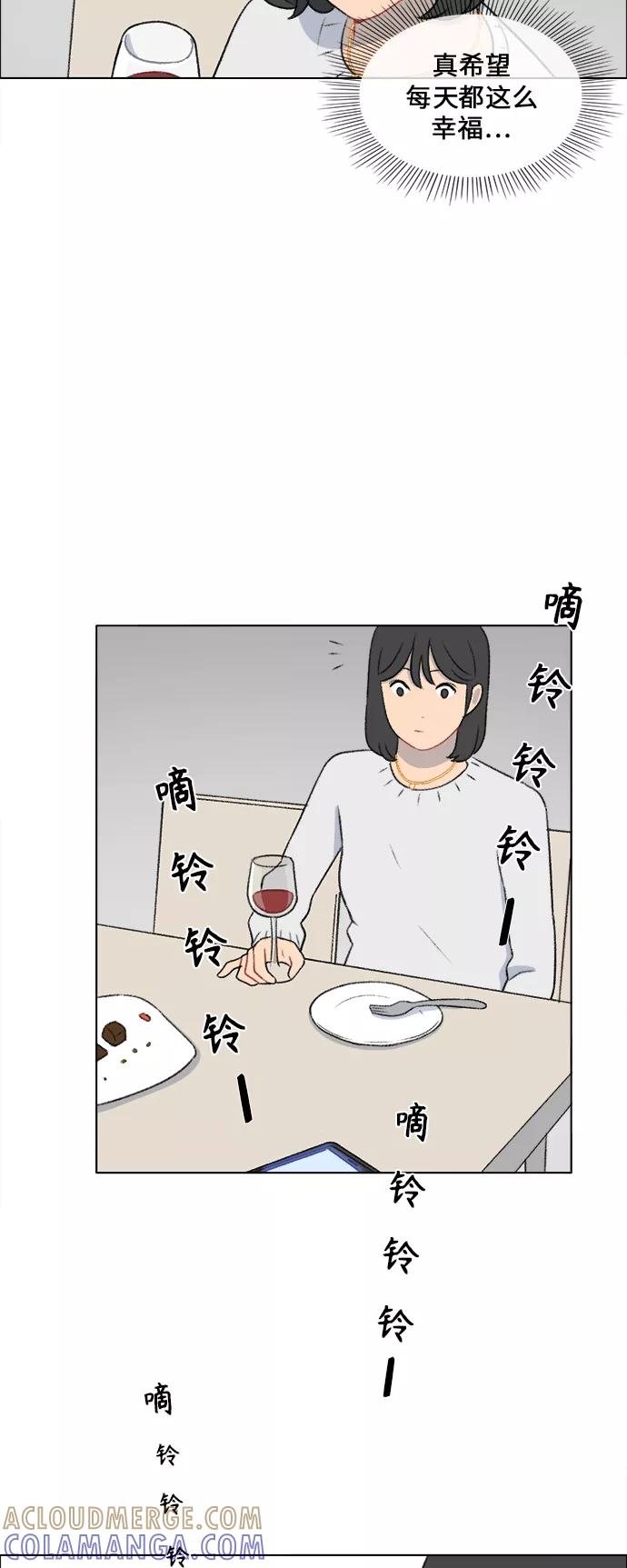 《镜头的对面》第29话 第31页