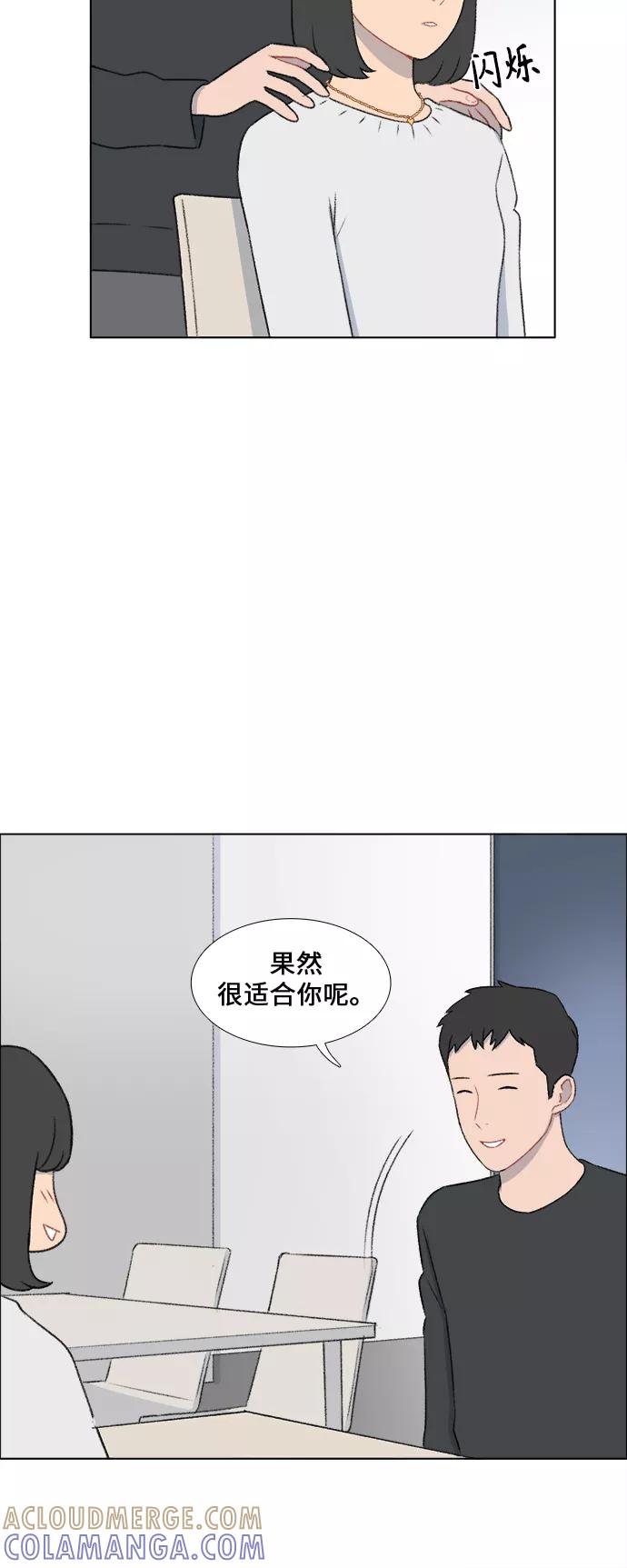 《镜头的对面》第29话 第25页