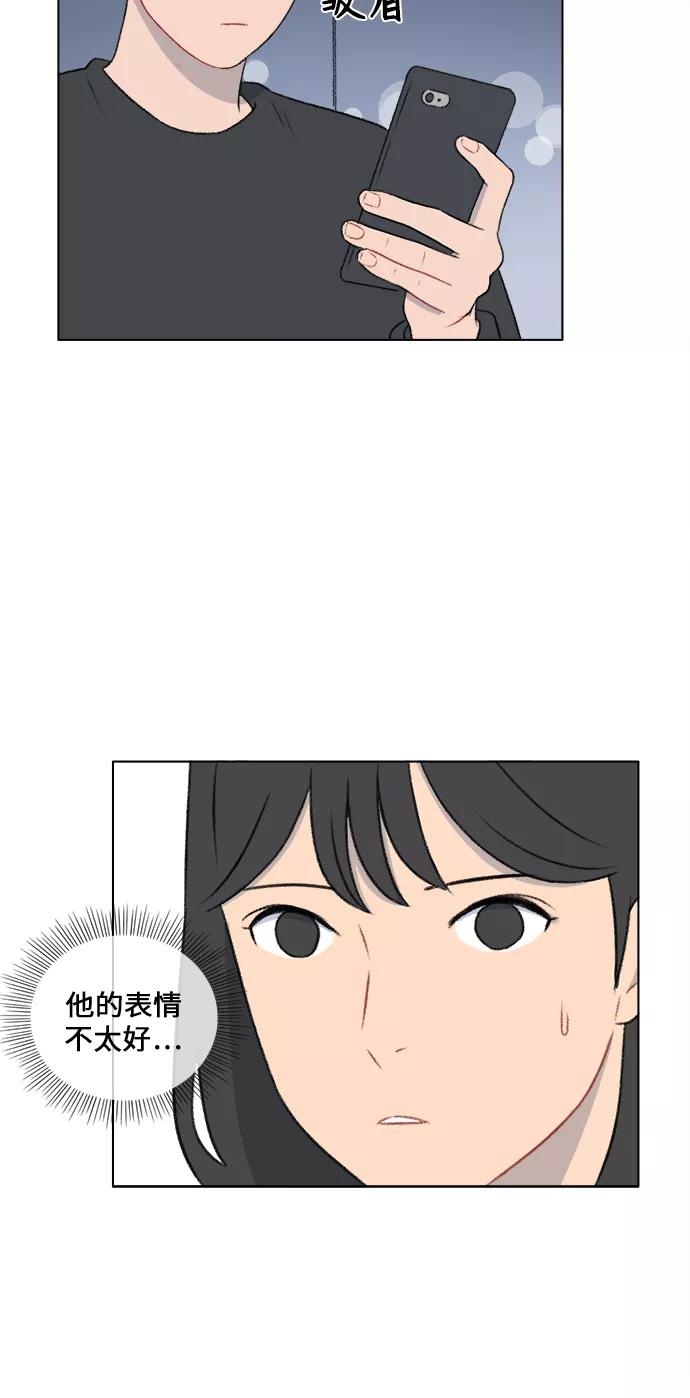 《镜头的对面》第29话 第40页