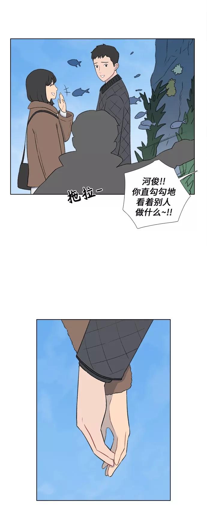 《镜头的对面》第29话 第10页