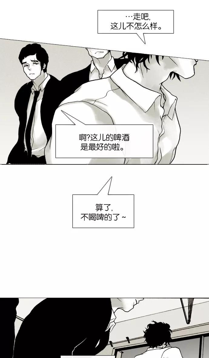 《黑色西装》[第2话] Black Suit 第51页