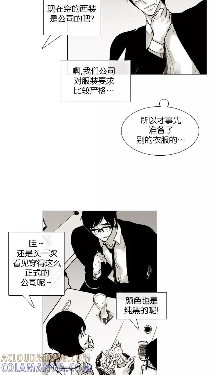 《黑色西装》[第2话] Black Suit 第37页