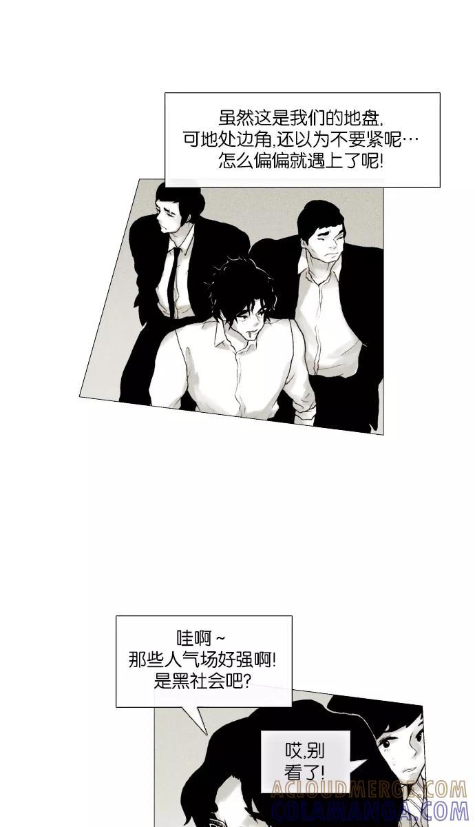 《黑色西装》[第2话] Black Suit 第46页