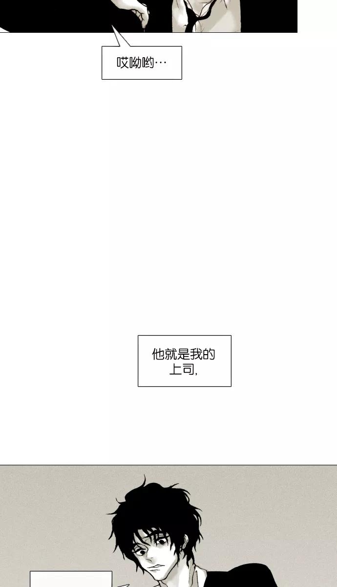 《黑色西装》[第2话] Black Suit 第3页