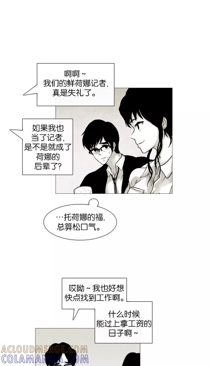 《黑色西装》[第2话] Black Suit 第40页