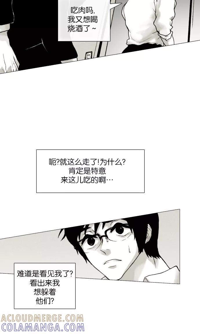 《黑色西装》[第2话] Black Suit 第52页