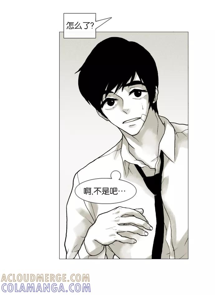 《黑色西装》[第2话] Black Suit 第31页