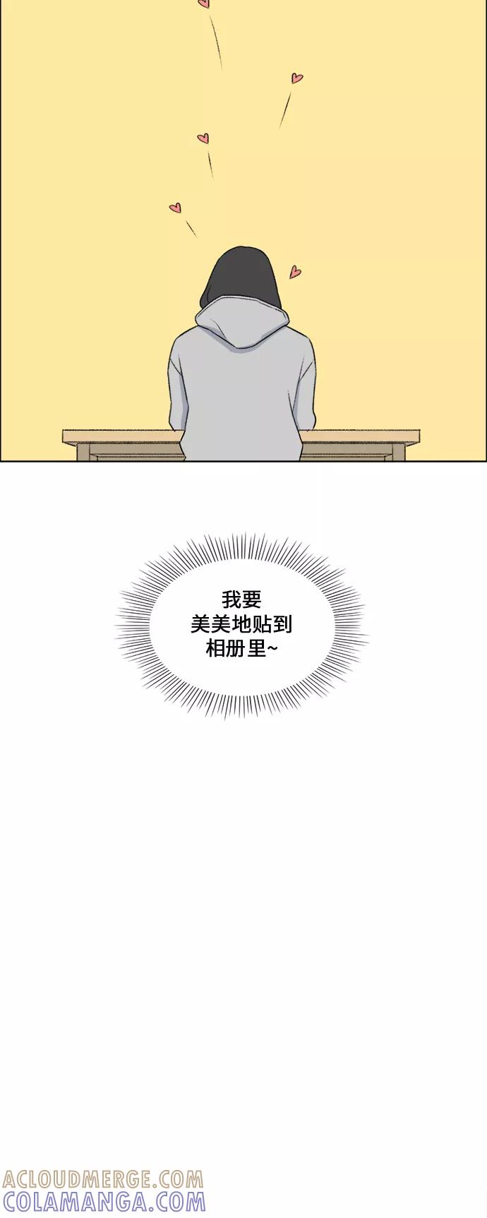 《镜头的对面》第30话 第15页