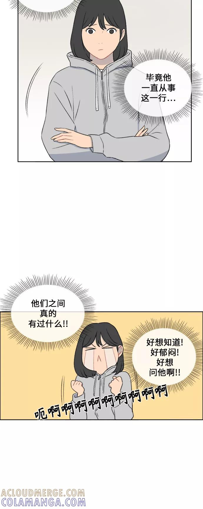 《镜头的对面》第30话 第5页