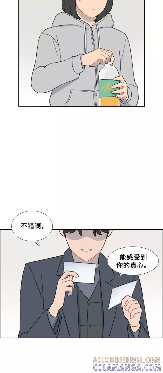 《镜头的对面》第30话 第29页