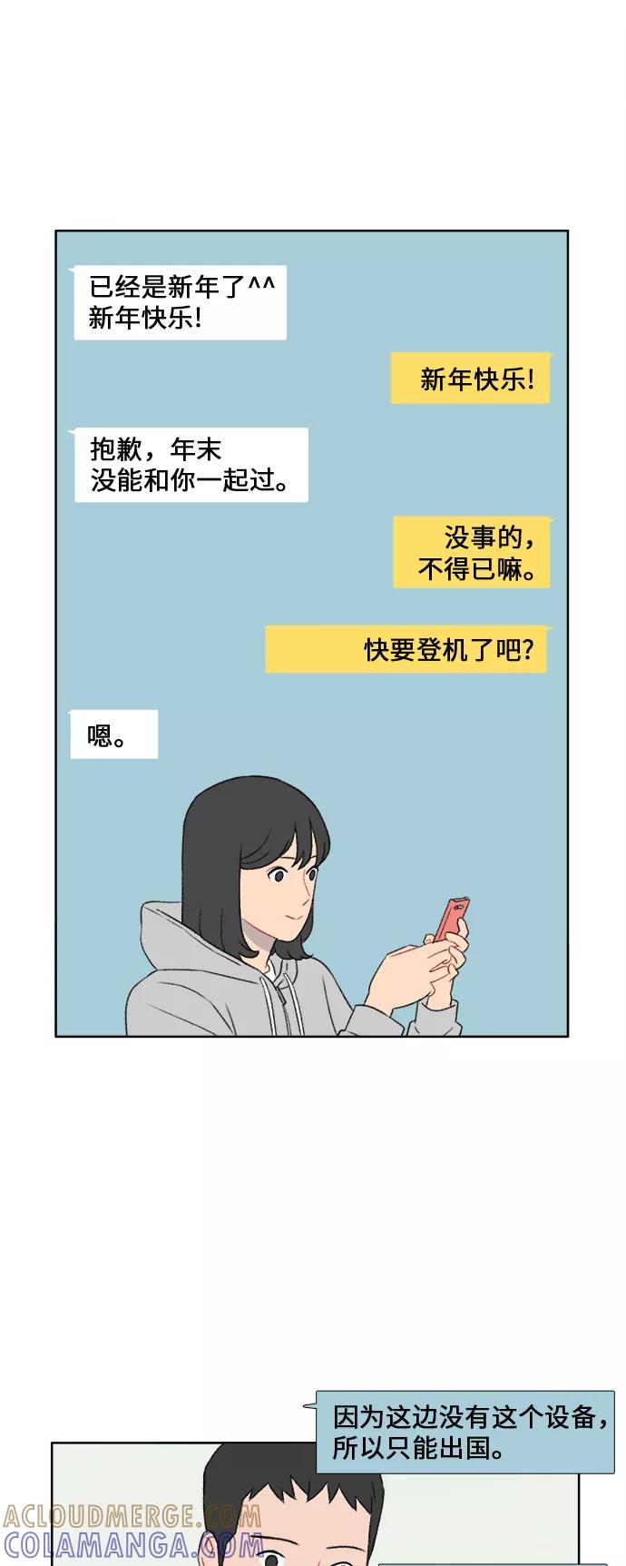 《镜头的对面》第30话 第7页
