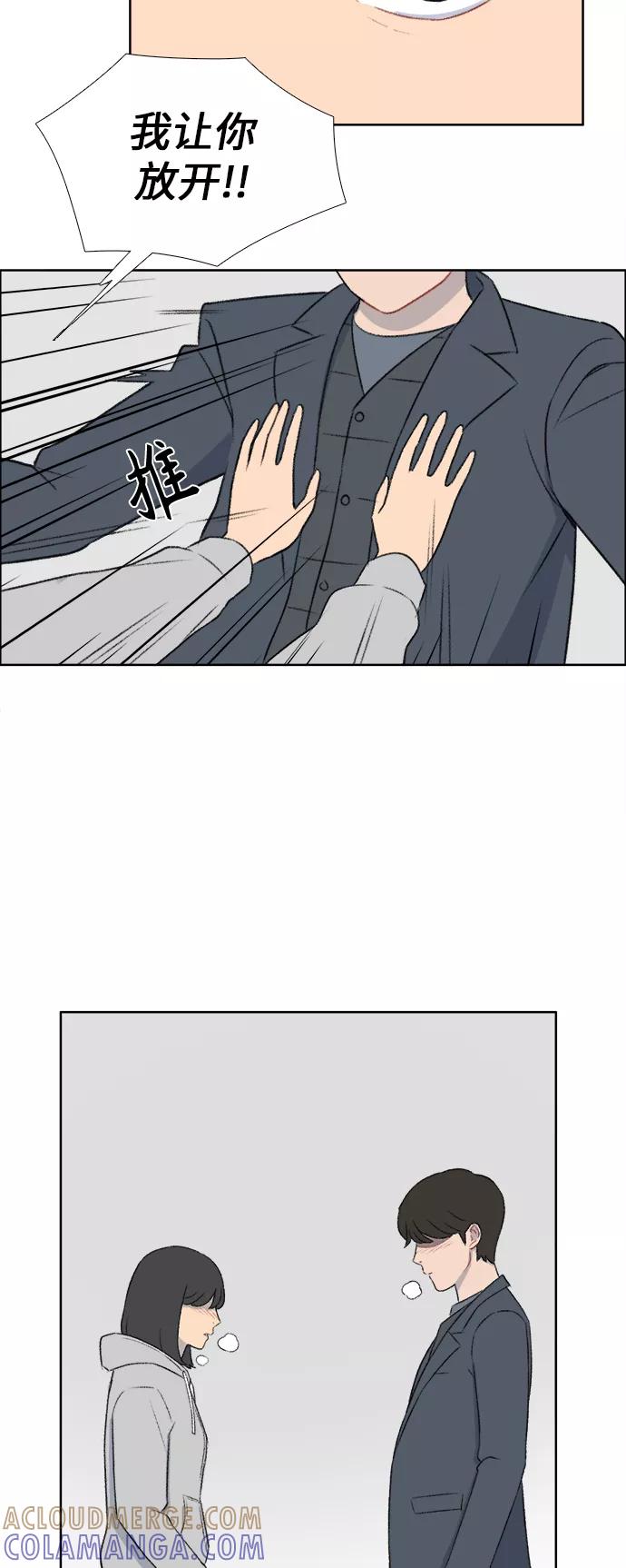 《镜头的对面》第30话 第37页