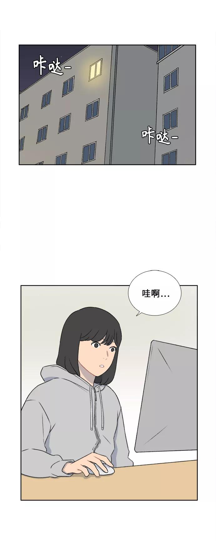 《镜头的对面》第30话 第2页