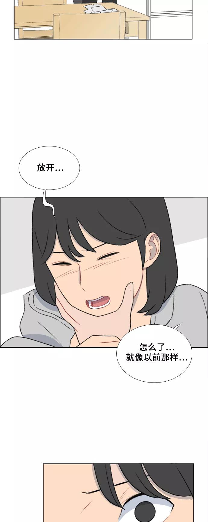 《镜头的对面》第30话 第36页