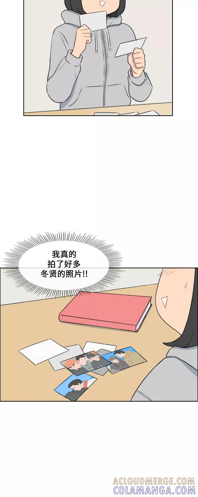 《镜头的对面》第30话 第11页