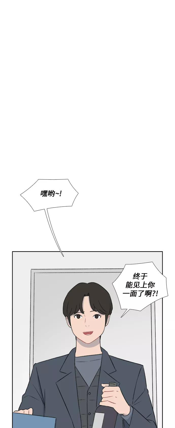 《镜头的对面》第30话 第18页