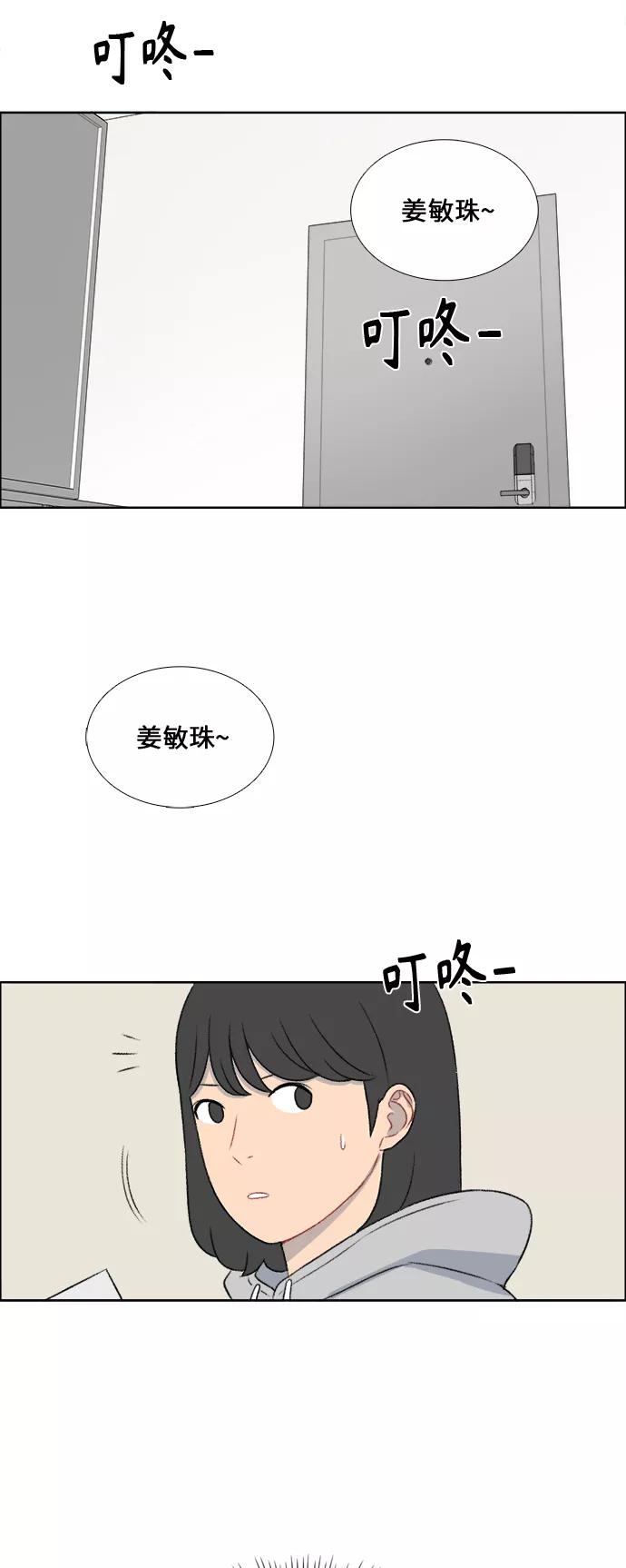 《镜头的对面》第30话 第16页