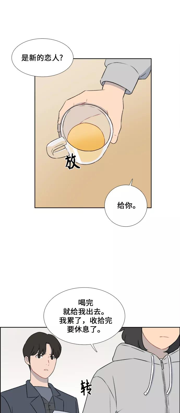 《镜头的对面》第30话 第30页
