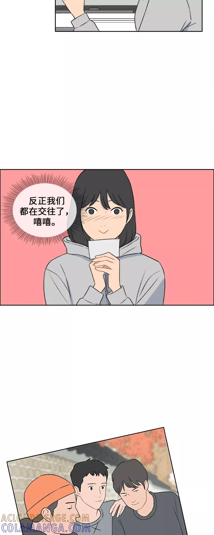 《镜头的对面》第30话 第13页