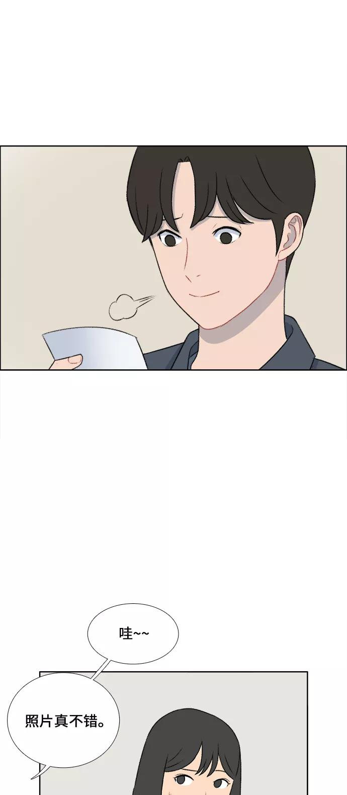 《镜头的对面》第30话 第28页