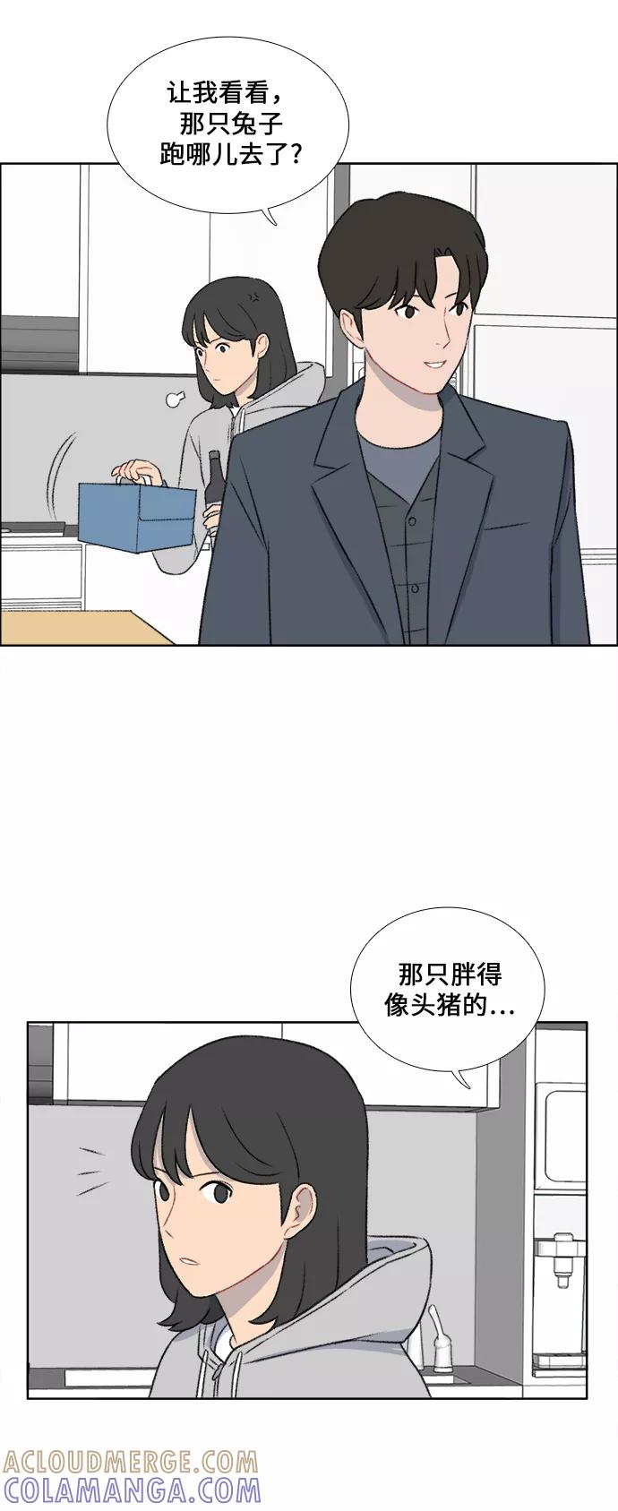 《镜头的对面》第30话 第23页