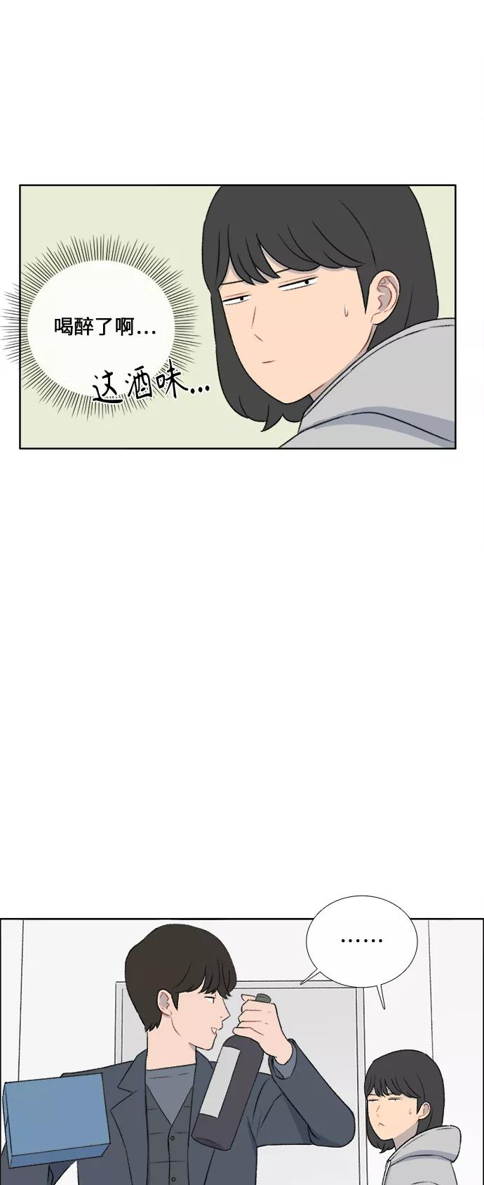 《镜头的对面》第30话 第20页