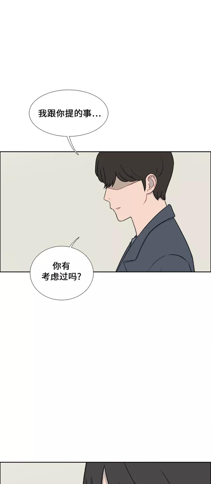 《镜头的对面》第30话 第32页