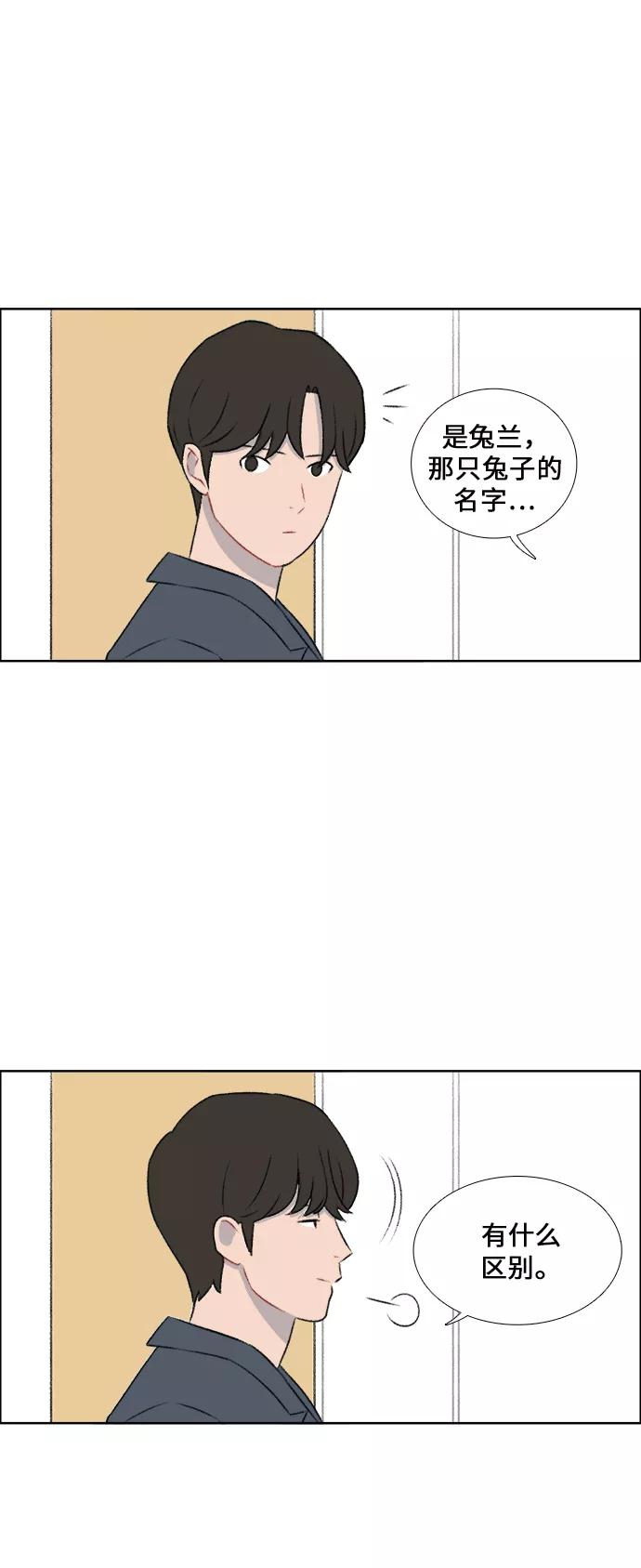 《镜头的对面》第30话 第24页